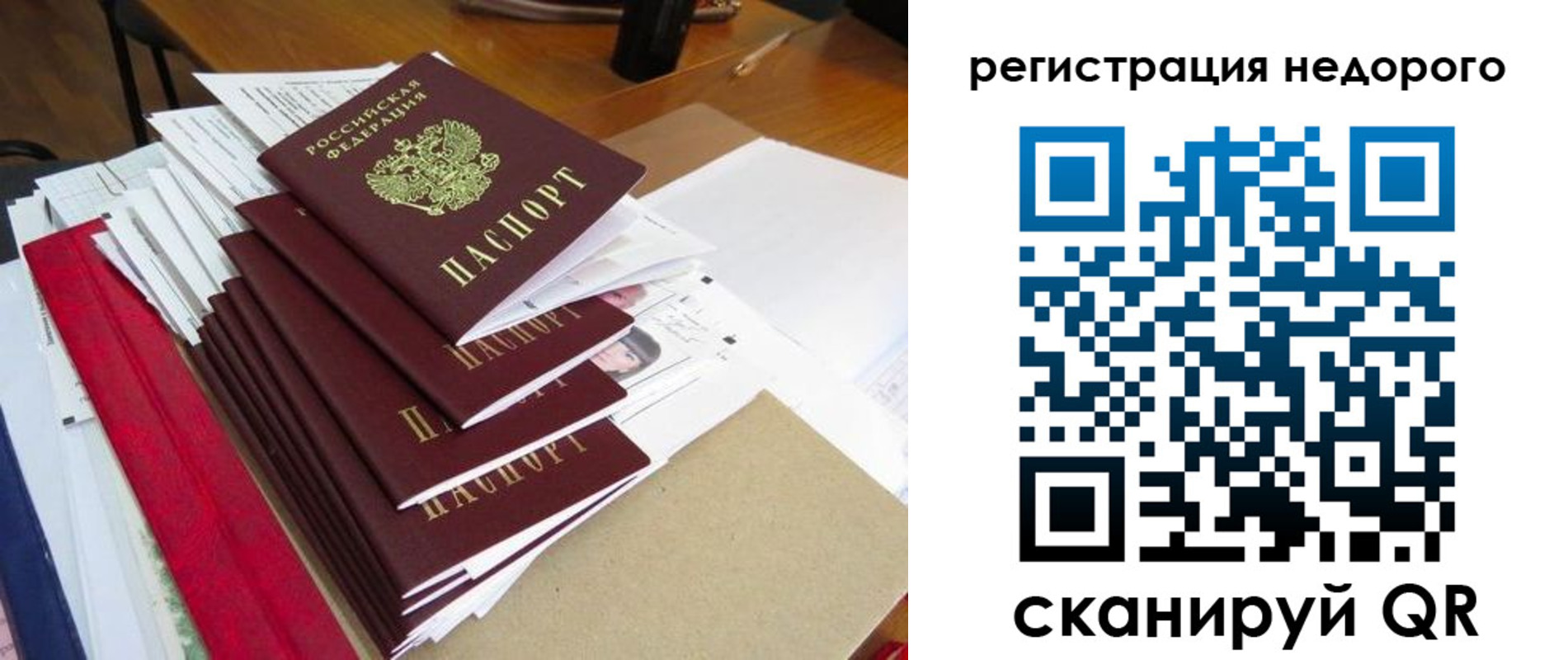 временная регистрация в Елизово