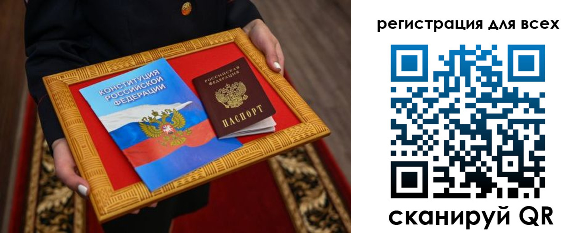 прописка для работы в Елизово