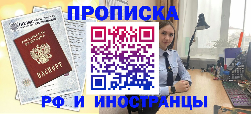 регистрация для школы в Елизово