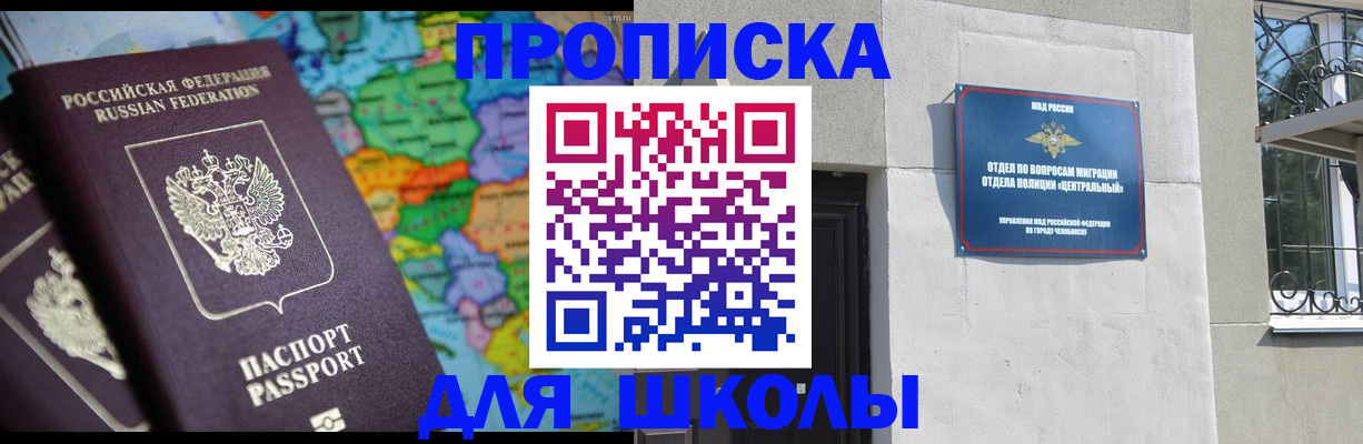 временная регистрация купить в Елизово