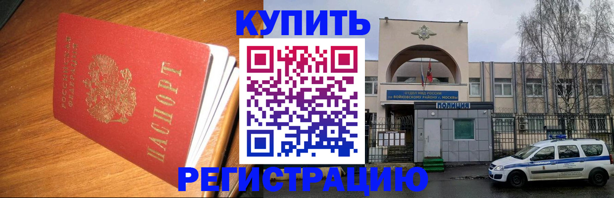 временная регистрация в квартире в Елизово